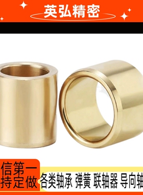 无油衬套OFG01-d10/d12-L8/L10/L12/L15/L20/L25/L30