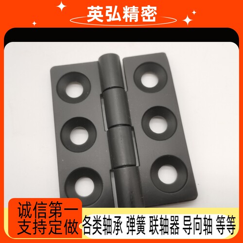 45钢发黑合页 铰链C-HHSZB40 50 60 不锈钢合页40*40