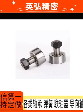 BPB01/02/11/12-d2.5 d3 d4 d5 d6微型凸轮轴承随动器