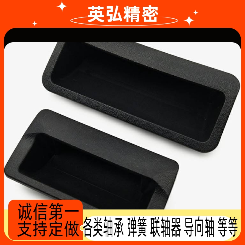 XAP89-77 103.5防静电型拉手 ABS暗式拉手 AP-268-2-BLACK IVORY