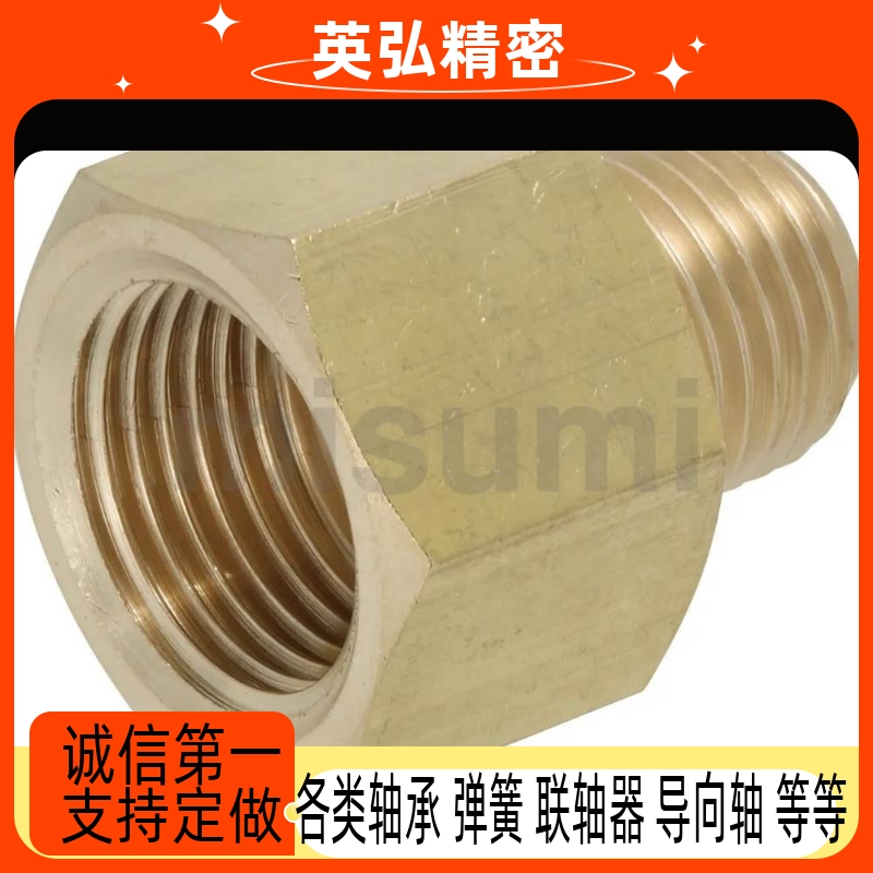 SJSXSD12/21/23/32/34/43异径SJSFSD46黄铜接头SJSRND SJSPB13/24