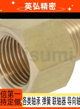 SJSXSD12/21/23/32/34/43异径SJSFSD46黄铜接头SJSRND SJSPB13/24