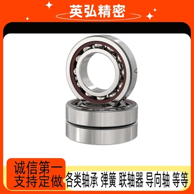 原装进口NSK 向心球轴承 万能组合 B7000SU B7001SU B7002SU DB