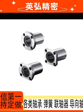 LHFC6/C-LHFCM13 16 LHFCF20 25直线40轴承30/8/10/12/35/4SLHFC5