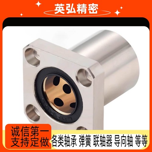 LM直线LMK轴承C-LMF6 8 10 LMHP12 13 16 20 25 30 35 40UU 50LUU