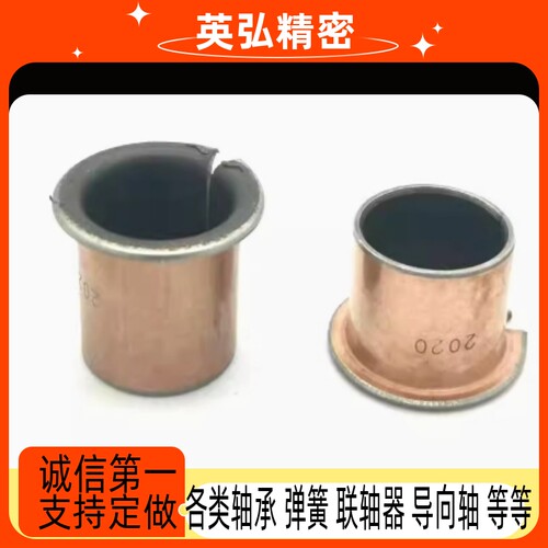 无油衬套OFV02-d5 d6 d8 10 12 15 16 18 20-L5 6 8 10 12 15肩型