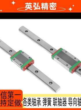 微型直线导轨IAC01-H16-L70-L110-L150-L190-L230-L270-L310-L350