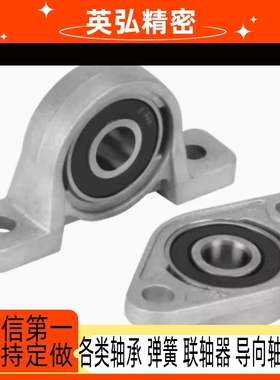 CHDH12/15/17/20/25/30/35/40/45/50 滚珠轴承组件 菱形轴承座
