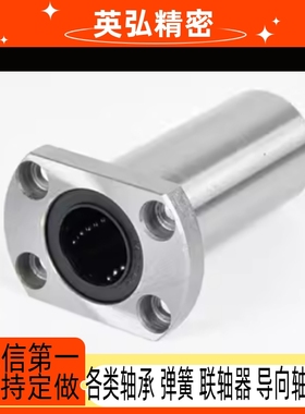 圆法兰直线轴承C- LHFR LHFRM6 8 10 12 13 16 20 25 30 35 40 50