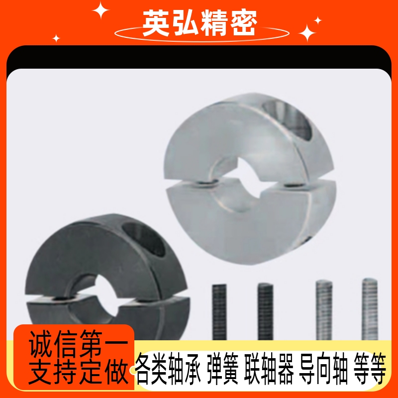 分离型抱紧环 光轴夹紧环 轴套 轴承固定环 限位环代替SCSP
