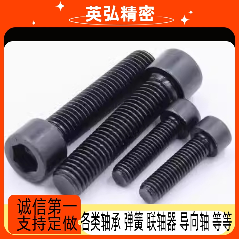 8.8级JB/ZQ4725薄头内六角螺钉M20M24M30短圆柱头螺钉