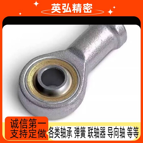 NTLHS-R鱼眼L杆端关节轴承C-PHSC5 PHSCN6 8 10 12 14 16 18