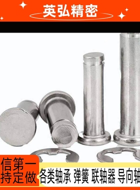 铰链销SHCDG3-25 HCDGH5-12 HCCG3/4/5/6/8 SHCCG12-15