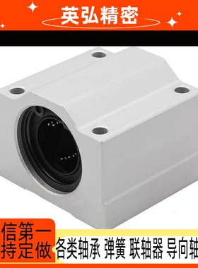 同款LHBB LHBBD6 8 10 12 13 16 20 25 30 35 40箱式直线轴承座