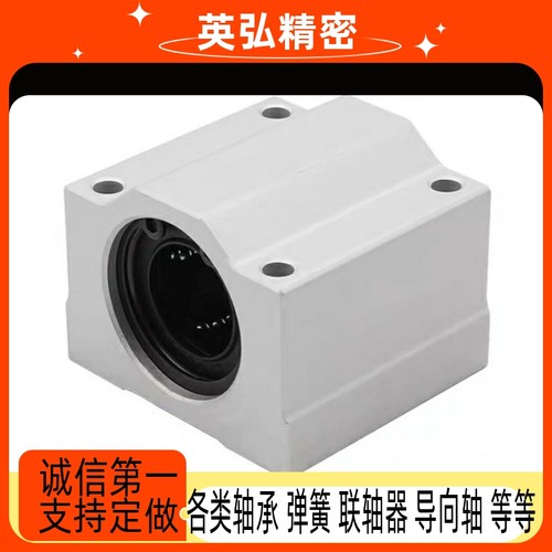 同款LHBB LHBBD6 8 10 12 13 16 20 25 30 35 40箱式直线轴承座