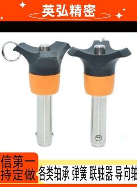 球头锁紧销顶出式分割定位柱BLP5/6/8/10/12/16 快卸销长度15-100