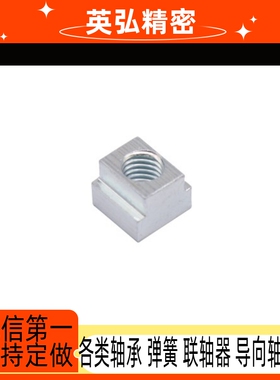 T型螺母TBK91/92/93-M4 M5 M6 M8 M10 M12 M16 M20 TBK34 TBK03