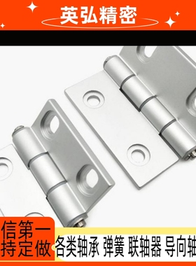 16/15/11/12/13不锈钢19合页18铰链E-HFV14-25/30/40/50/65/75/90