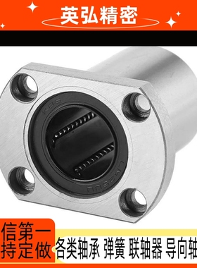 带法兰直线轴承LHFCM LME23-d6/d8/d10/d12/d16/d20/d25/d30