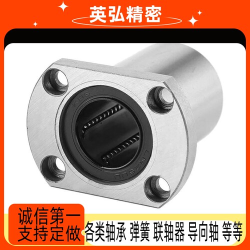 带法兰直线轴承LHFCM LME23-d6/d8/d10/d12/d16/d20/d25/d30