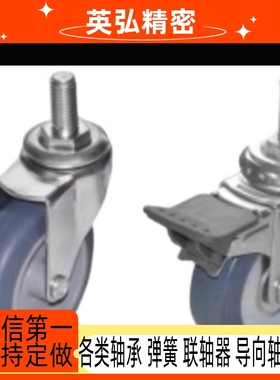 脚轮固定型 CKK01/CKK02