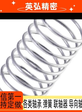 耐热型圆线螺旋弹簧  WMH4/5-5/10/15/30/WFH4-10/15