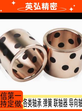 石墨铜套无油衬套OFK01高力黄铜自润滑轴承耐磨MPBZ10 12外14 16