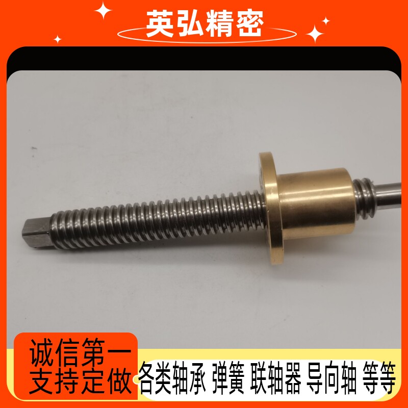 英弘梯形丝杆不锈钢T型丝杆