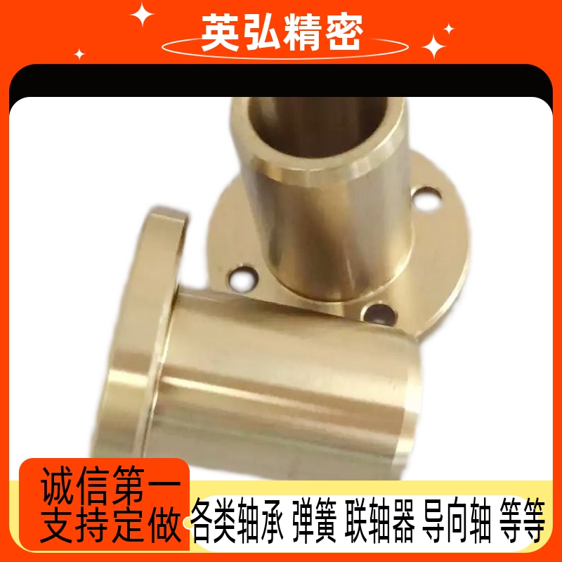 铜套SHTZ无油衬套16-25/40圆法兰8-20/10-20/12-25/20-40/30-4060