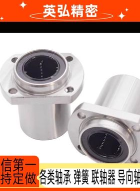 LHIRD LHISD LHICD8 10 12 16 20 25 30 嵌入式中型法兰直线轴承
