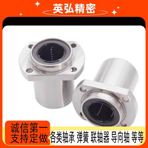 LHIRD LHISD LHICD8 10 12 16 20 25 30 嵌入式中型法兰直线轴承