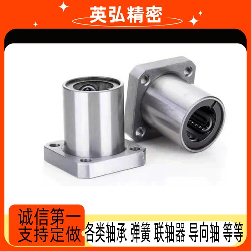 LMK UU直线轴承LMK6UU LMK8LUU 10 12 16 20 25UU 30LUU方法兰