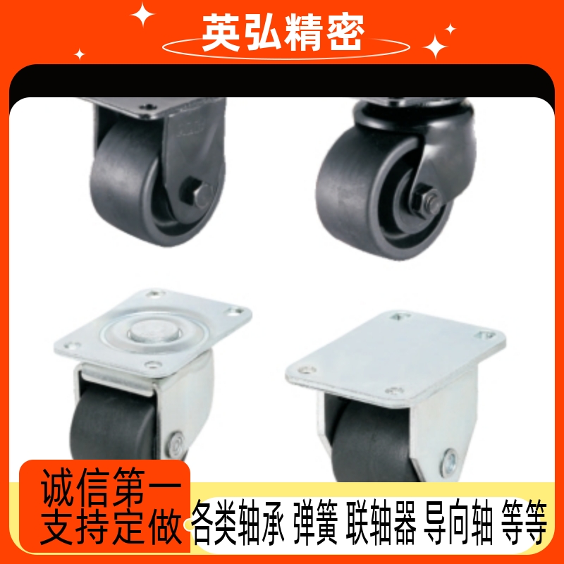 J-CRA11-D75-NN/J-CRA16-D75A-NN/50低重心脚轮