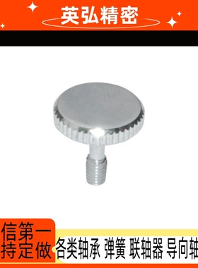 替代高品质86/87不锈钢304防脱落压纹把手 手拧滚花螺钉 HAW81/82