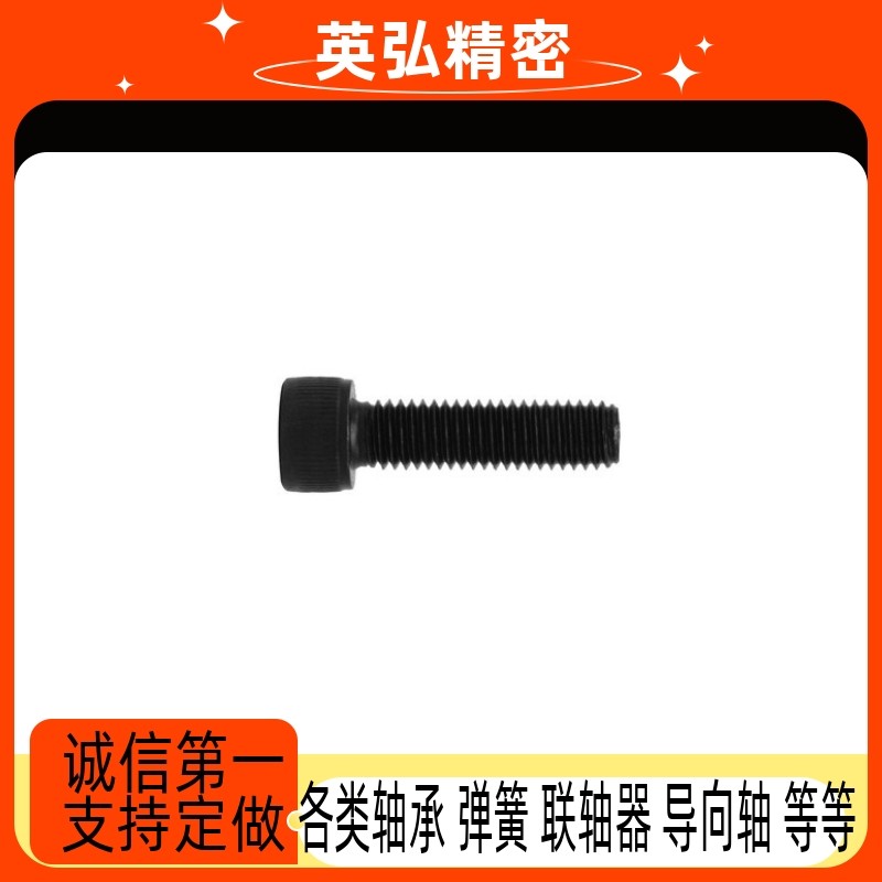 内六角螺丝 12.9级杯头螺栓圆柱头螺钉M3M4M5M6M8M10高强度mm大全,基础建材,其它五金,淘宝优惠券,粉丝福利购,淘宝优惠卷