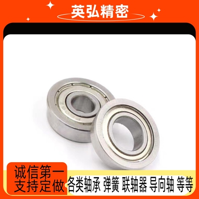 深沟滚珠轴承 带防尘盖 C- B6304ZZ B6305ZZ B6306ZZ B6307ZZ