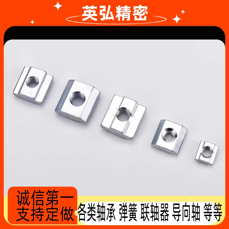 AHV23 AHL21-308/G306/G408/4010-M3/M4/M5/M6/M8 弹片螺母