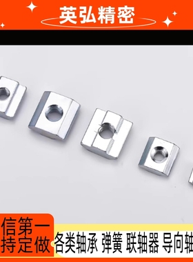 AHV23 AHL21-308/G306/G408/4010-M3/M4/M5/M6/M8 弹片螺母