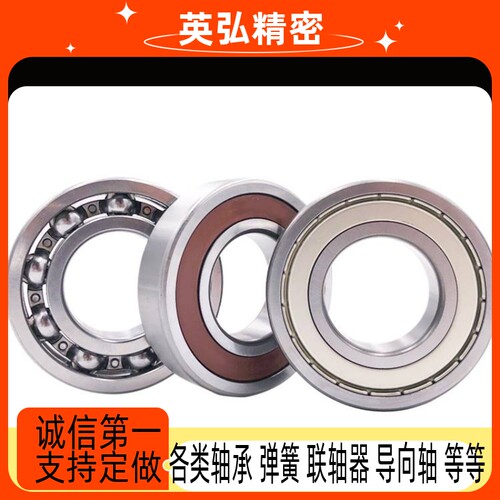 高速 轴承6218 6219 6220 6221 6222 6224 6226 6228 6230ZZDU