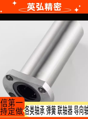 D40/E-LMG21/22/23-d8 d10 d12 d16/d20/d25/d30直线D6轴承d35/50