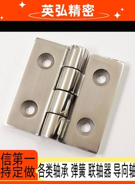 51合页HFV11-25/30/40/40A/50/50A/65/75/90/100不锈钢13铰链12