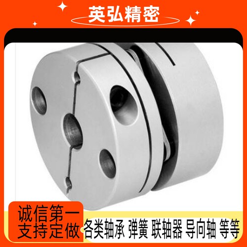 铝合金单膜片连联轴器D34L32丝杆大扭矩孔径10/11/12/13/14/15mm
