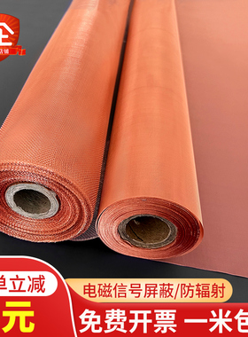 紫铜网10-350目铜网防静电接地网防辐射电磁信号屏蔽网过滤铜丝网
