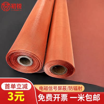 紫铜网防静电接地电磁屏蔽铜丝网