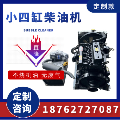 全柴480莱动380锡柴490改装小四轮抽水发电船机柴油发动机总成