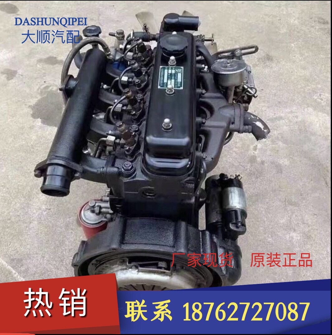 莱动480 485 4l18e 4l22cr柴油发动机总成福田驭菱v1小黑豹货车