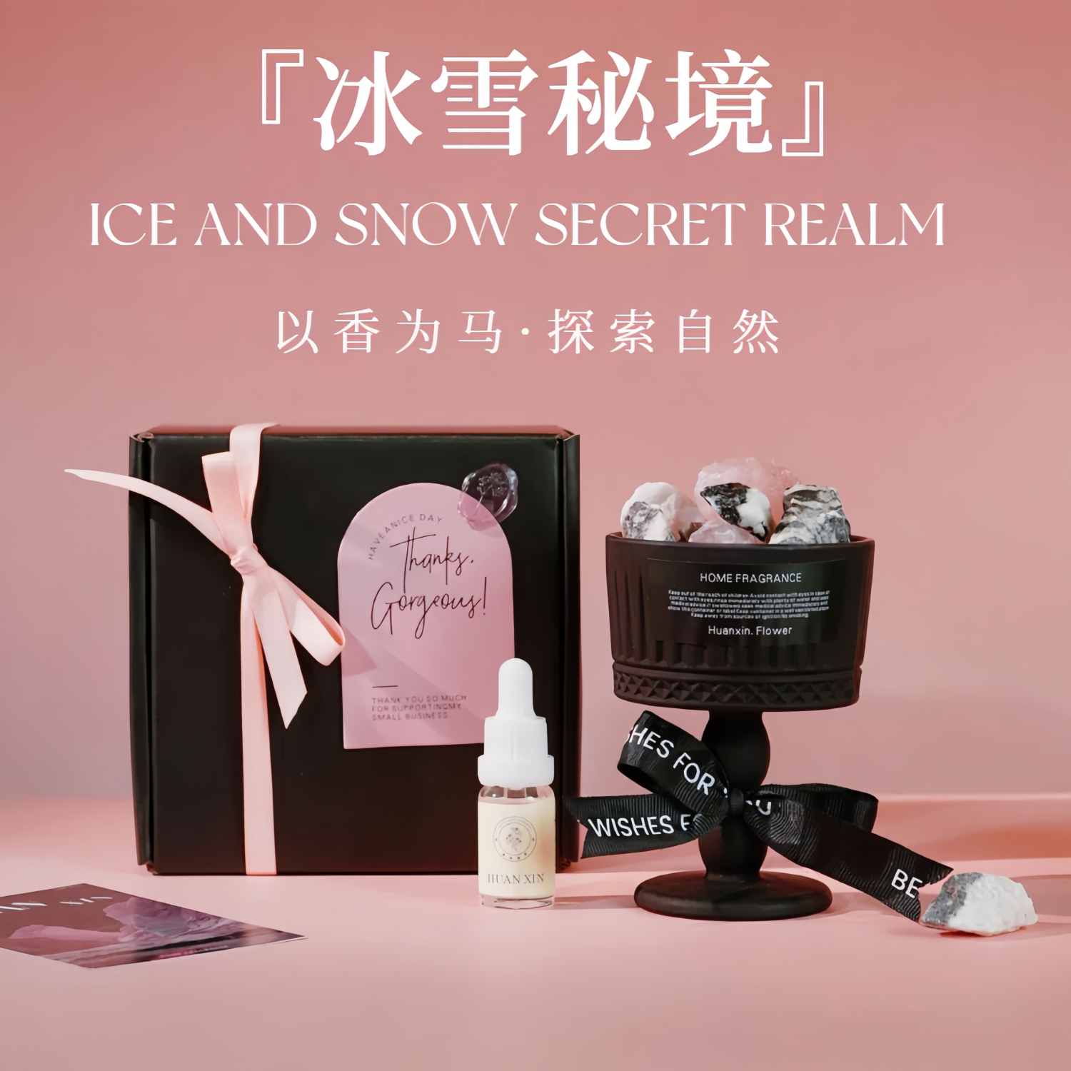 《冰雪秘境》无火香薰礼盒天然晶石植萃精油ins小众高级氛围摆件,家居饰品,香薰礼盒,淘宝优惠券,粉丝福利购,淘宝优惠卷