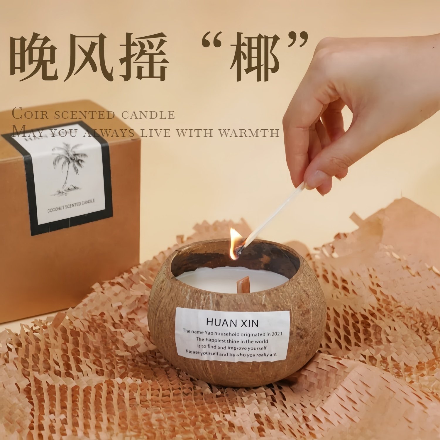 天然椰子壳香薰蜡烛礼盒小众高级创意送男女生日礼物卧室香氛摆件,家居饰品,香薰蜡烛,淘宝优惠券,粉丝福利购,淘宝优惠卷