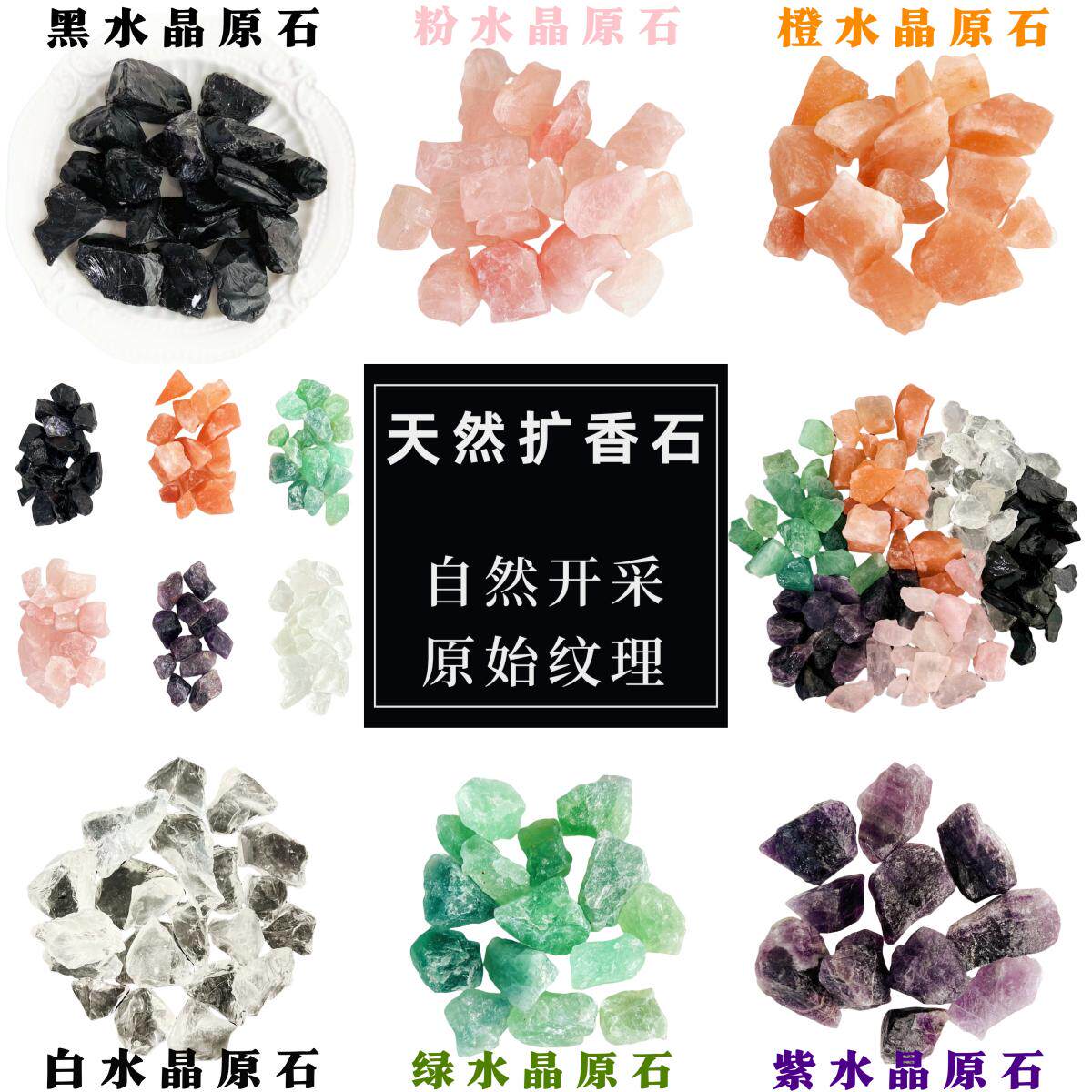 天然水晶原石无火香薰晶石家用卧室内扩香石香薰摆件橙粉彩色宝石