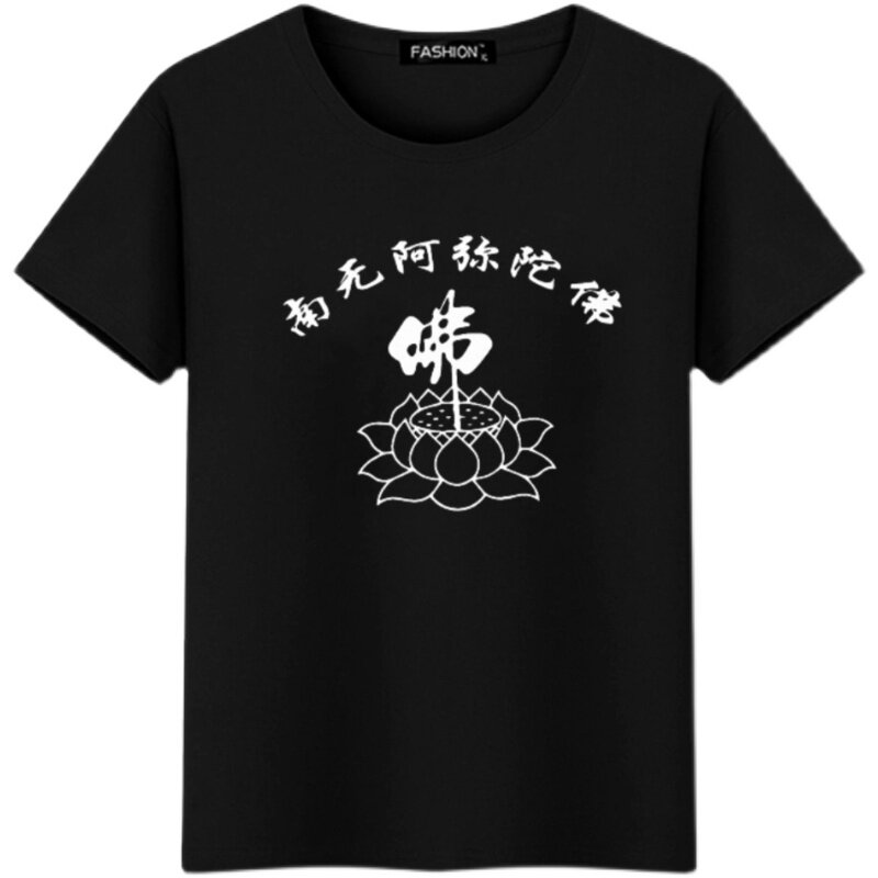 礼佛纯棉短袖男女莲花僧佛居士服练功服定制结缘佛衣佛文字t恤衫